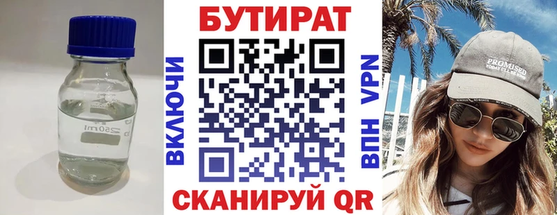 Бутират оксибутират  Данилов 