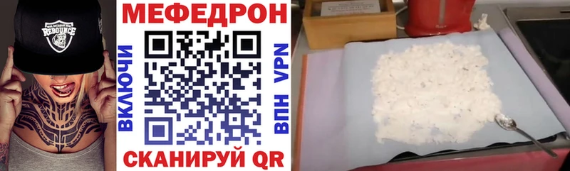 МЕФ mephedrone ОМГ ОМГ ссылка Данилов
