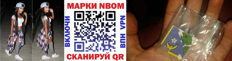 что такое наркотик  Данилов  Марки N-bome 1,8мг 